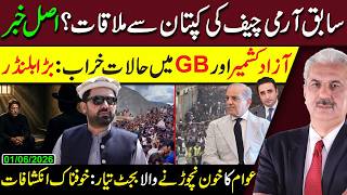               Arif Hameed