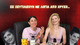 ΜΠΛΟΚ - ΕΠ.79 - SUPER KIKII