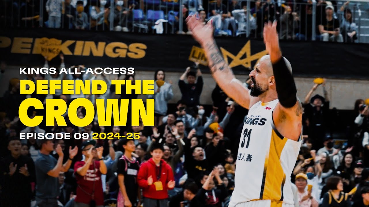 浴血奮戰突進四強 禁衛軍再添新將挑戰國際 | KINGS ALL ACCESS 捍衛榮耀 EP9 | 新北國王 New Taipei Kings | TPBL 2024-25