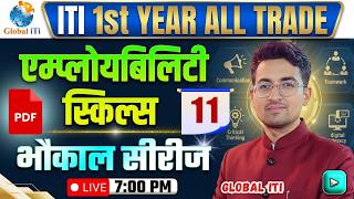 ITI Employability Skills 1st Year Class-11 | ITI Employability Skills Question Paper 2026