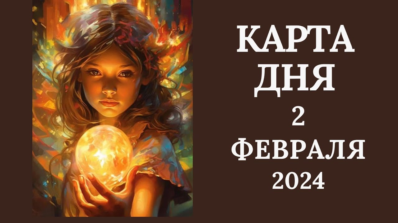 Таро прогноз на февраль 2024 близнецы. Таро прогноз на февраль 2024 близнецы. Таро прогноз на февраль 2024 близнецы. Таро прогноз на февраль 2024 близнецы. Таро прогноз на февраль 2024 близнецы.