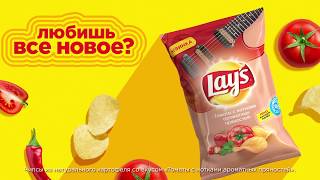 Попробуй музыку на вкус вместе с Lay`s!