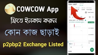 CowCow App | Free Mining App 2021 | How to Make Money Online | CowCow p2pbp2 exchange listed screenshot 3