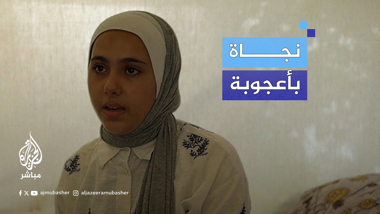 سنا أبو شمالة.. كيف يحيا من رأى الموت تحت الأنقاض ثم نجا؟