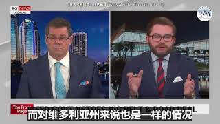 🔥澳大利亚政府废除维洲“一带一路”协议,认为该协议危害澳大利亚的国家利益澳大利亚Sky News特别强调,这与中国无关,更不是反华,这是当澳大利亚作为一个国家被某个外国团体渗透和危害时,澳政府作出的