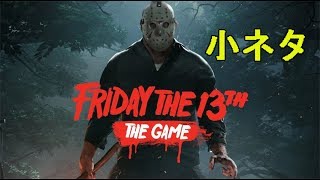 【小ネタ】ロスタイムとこれが最速動画【13日の金曜日】