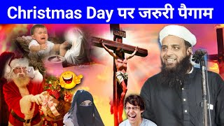 Maulana Sohrab Kalkattavi Happy Christmas Day  Merry Christmas Sohrab Kalkatta New Bayan