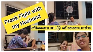 First Prank fight with husband | COUPLES ARGUMENT PRANK | Best Prank Ever | PRANK TURNED SERIOUS