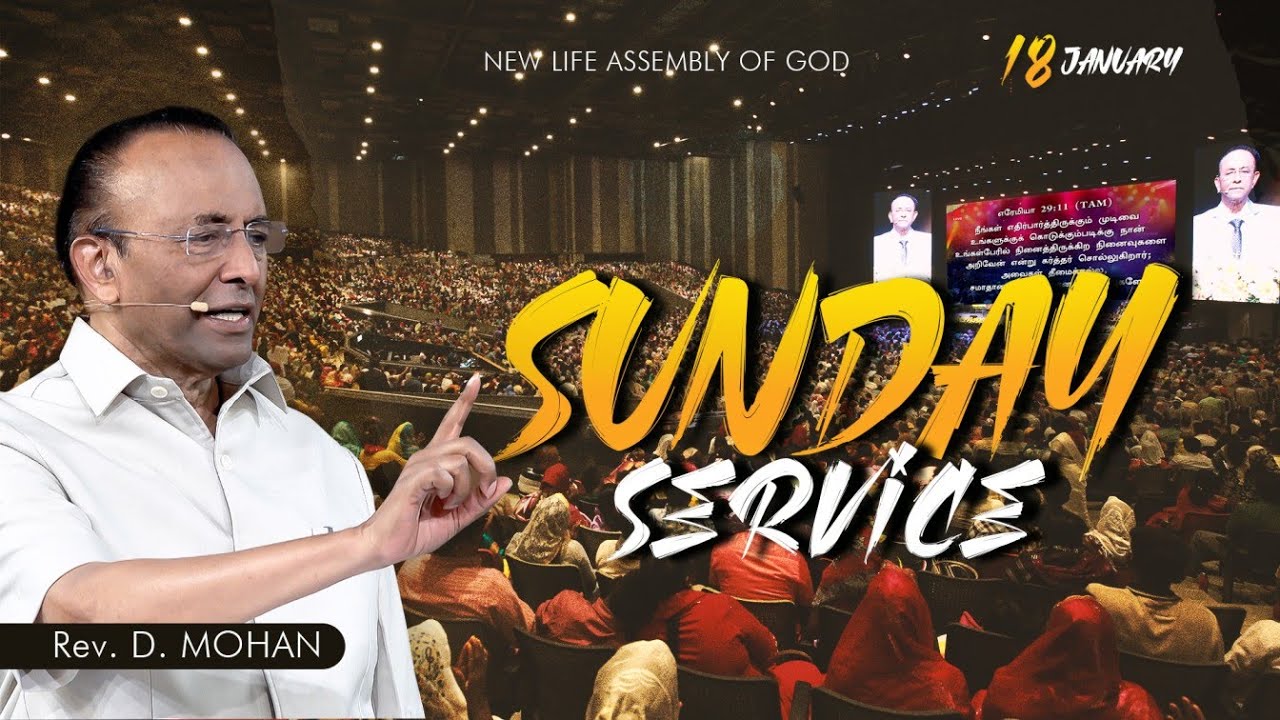 Sunday Evening Service | Rev. D.Mohan | 18 JAN 2026