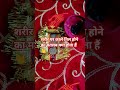 शरीर पर काले तिल होने का मतलब है @bhakti -video thanks 🙏 shorts #matarani #bhakti #radhe radhe 👏🌺🌹