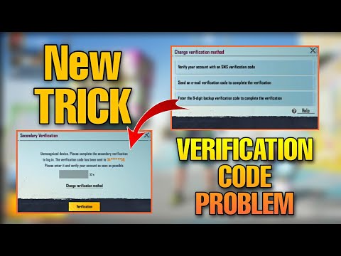 Login Protection Code Not Received | SMS verification - PUBG Mobile