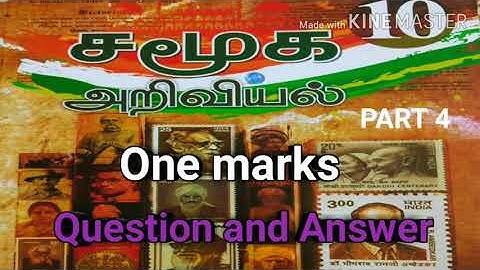 Social science part 4 / 10 std questions and answers/ history geography GROUP EXAM/ TET/TRB TNPSC