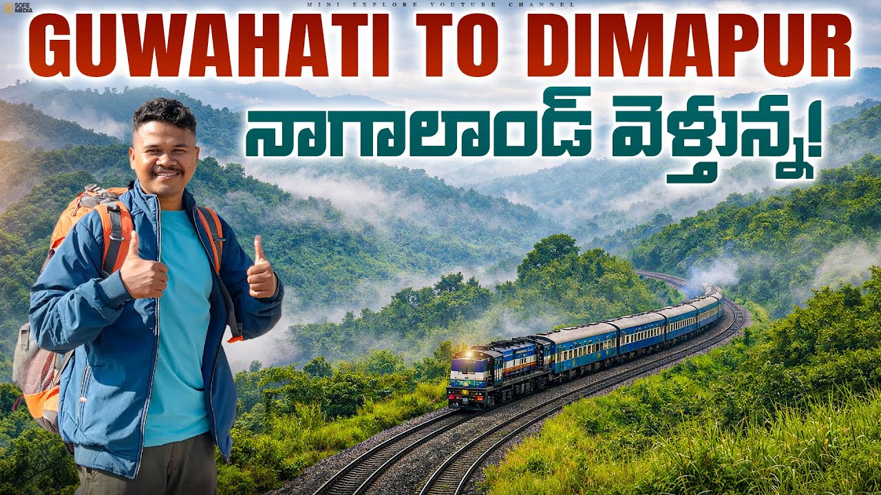 Nagaland Trip-మళ్ళీ ప్రయాణం! Guwahati to Dimapur🚂 (BG Express 15665) | Travel vlog