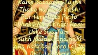 ASHOKA's SONG - Mein jo dil liye tere   liric