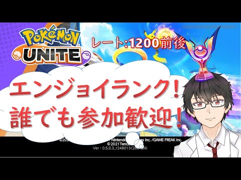 エースバーンと行くマスターランクマッチ【ポケモンユナイト】