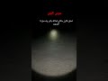 عرس الجن قصص مرعبة ماوراءيات رعب 
