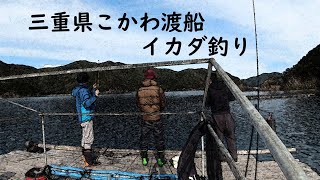 三重県でイカダ釣り＿ヤエンでまさかの．．．！？