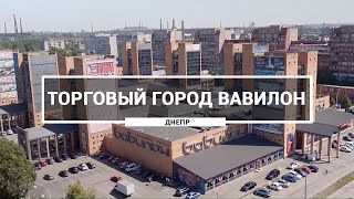 Торговый город Вавилон, Днепр. Как выглядит Торговый Центр на жилом массиве Солнечный