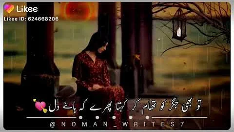 Meri Tarah Khuda Kary Tera Bhi Kisi Pe Aae Dil Sad Poetry 👌💔