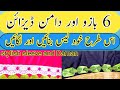 How to make stylish lace, Daman &amp; sleeves design | Baju ,Daman design &amp; lace banane ka tarika 