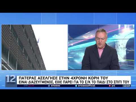 Σοκ με 29χρονο