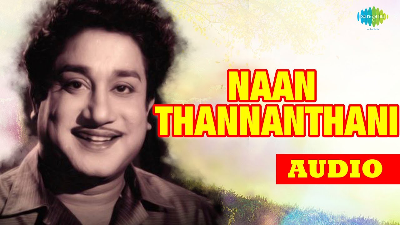 Naan Thannanthani Audio Song  Enga Mama  Sivaji Ganesan  TM Soundarrajan Hits