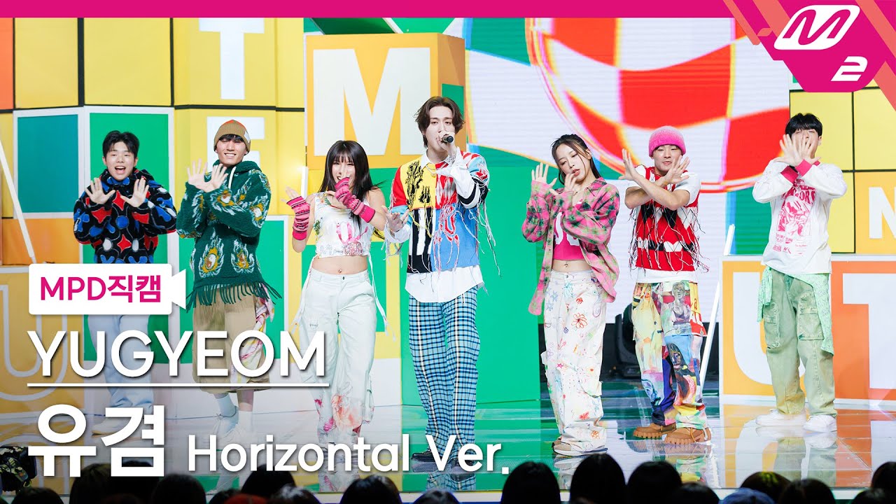 [MPD직캠] 유겸 직캠 8K '1분만 (1 MINUTE)' (Horizontal Ver.) (YUGYEOM FanCam) | @MCOUNTDOWN_2024.2.22