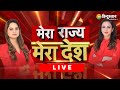 Zee Hindustan LIVE TV | आज़ादी का अमृत महोत्सव | आज़ादी की 75वीं सालगिरह पर उत्सव | Dandi March