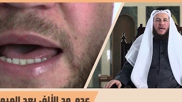 تصحيح سورة الفاتحة الآية 2( الحمد لله رب العالمين)