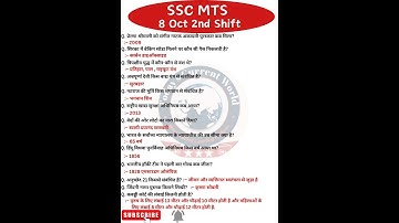 SSC MTS Exam Analysis 2024| SSC MTS Question Paper 2024 | 08 Oct 2nd Shift | SSC MTS Paper Solution