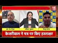 Vishnu Panday I Spokesperson Aam admi party I @HindiKhabarOnline @AamAadmiParty #aap