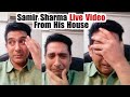 Actor sameer sharma last from his house  samir sharma viral  sameer sharma death news