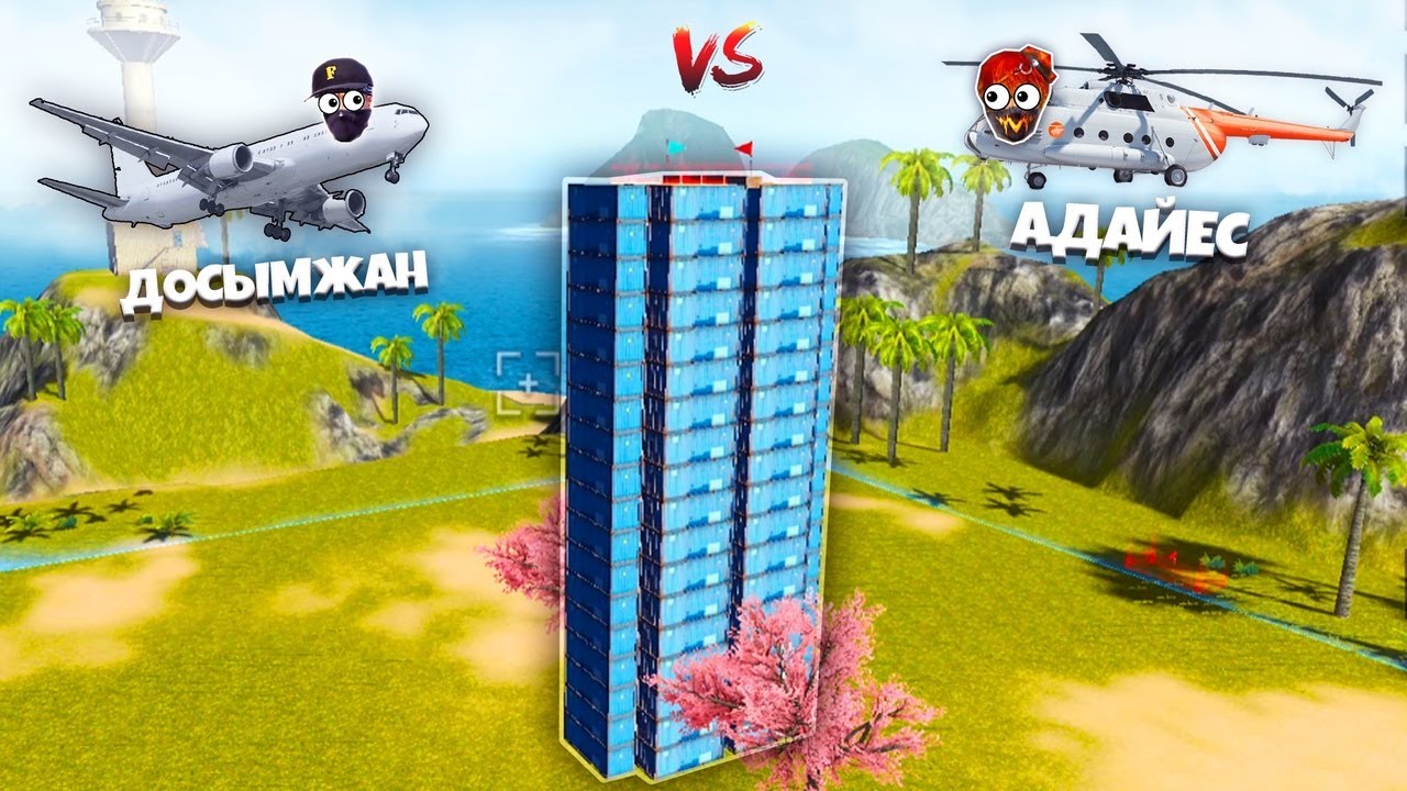 2000 МЕТР БИІКТІКТЕ СнС