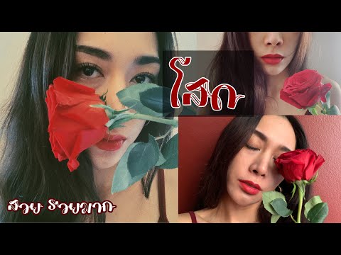 valentine’s-ruby-red-lipstick,ปากแดงๆไว้ใจได้ก๋า-💋/-pattypg-official