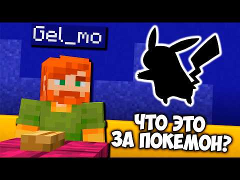I Hosted a Pokémon Quiz with Minecraft YouTubers...