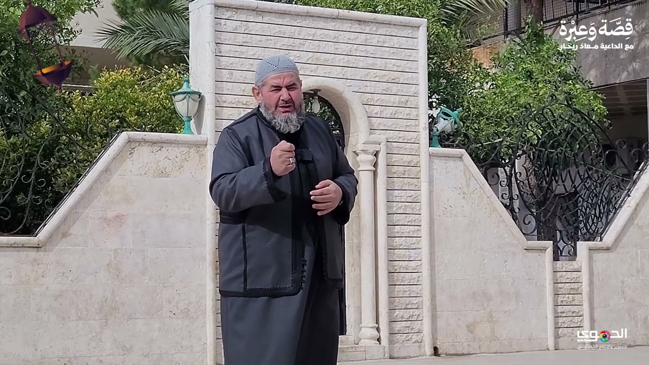 ﻛﻴﻒ اﺳﺘﺸﻬﺪ اﻟﺸﻴﺦ ﻣﺤﻤﻮد اﻟﺸﻘﻔﺔ رﺣﻤﻪ ﷲ اﻟﺤﻠﻘﺔ اﻟﺜﺎﻟﺜﺔ واﻟﻌﺸﺮون قصة وعبرة الموسم التاسع 1446 هـ