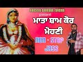 Sham kaur mohni jass non stop baba harry nath haideri darbar nabha kailash kanth