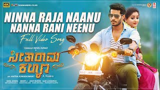 Ninna Raja Naanu Nanna Rani Neenu [4K] Video Song | Seetharama Kalyana | Nikhil, Rachita Ram