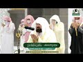 Dua Qunoot 21st Ramadan 2021 Sheikh #Sudais #masjidAlharam #makkahmukarramah