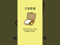 主婦知恵　　#雑学豆知識 #役立つ雑学 #主婦の知恵