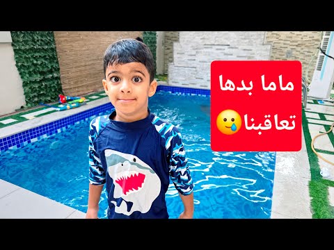 الفت بدها تعاقب يزن وزين ورؤوف ليش يزن وزين