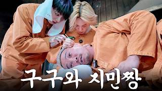 BTS 정국과 지민, 추성훈 귀에서 SWIM한 날 (ft.사우나 힐링 풀코스)