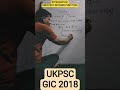 INTEGRATION OF GREATEST INTEGER FUNCTION UKPSCGIC2018 #integration #tricks #nda #cds #ndaexam #yt