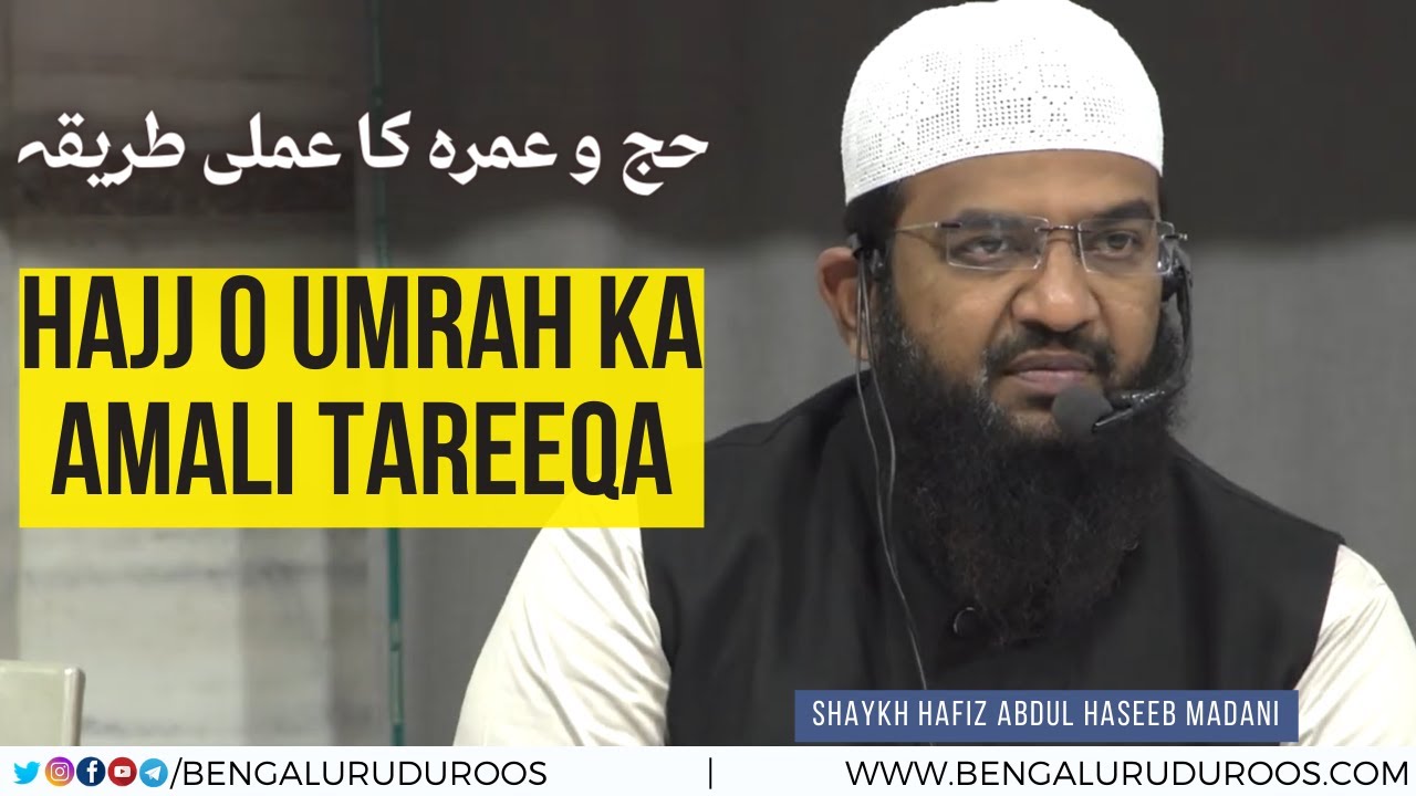 Hajj o Umrah Ka Amali Tareeqa | Shaykh Hafiz Abdul Haseeb Madani