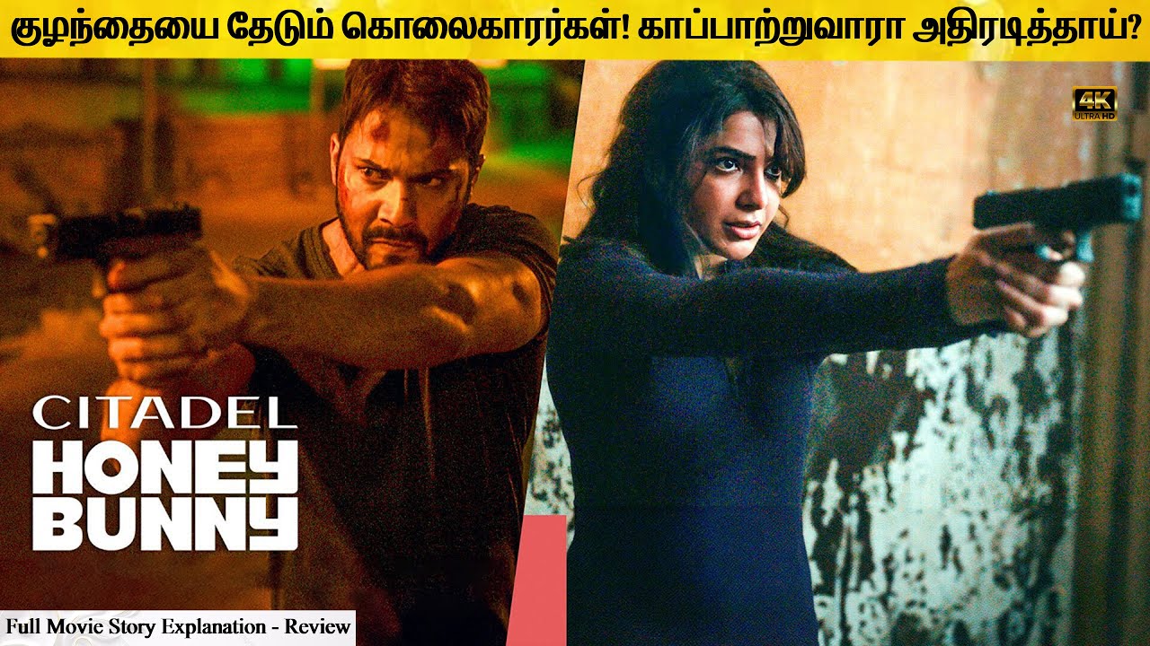 Citadel Honey Bunny Full Series in Tamil Explanation Review | February 30s