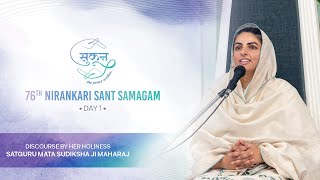 Satguru Mata Sudiksha Ji Maharaj | Discourse | 76th Nirankari Sant Samagam Day 1 | October 28, 2023