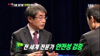 [SBS 현장21] 131112 #7(4)