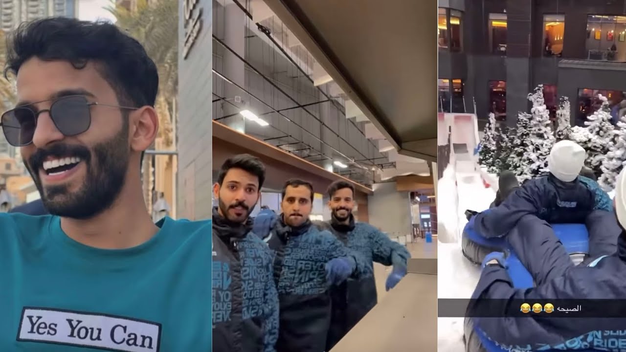 احمد رحيم مع عزيز وحسين الوايلي فـ دبي / فصلات ضحك😂😂😂