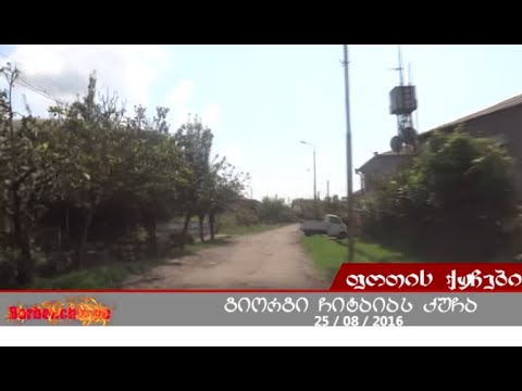 ქ ფოთი, გიორგი ჩიტაიას ქუჩა