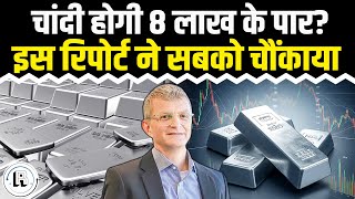 Silver Price Predictions: Will silver cross Rs 8 lakh? | Gold Silver Forecast | Michael Widmer Re...